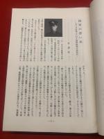 海ゆかば : 主計科短現六期文集