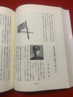 海ゆかば : 主計科短現六期文集