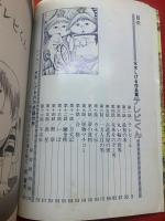 テレビくん 水木しげる作品集 水木しげる 著 ブックセンター キャンパス 古本 中古本 古書籍の通販は 日本の古本屋 日本の古本屋 テレビくん 水木しげる作品集 水木しげる 著 ブックセンター キャンパス 古本 中古本 古書籍の通販は 日本の古本屋 日本の古本屋