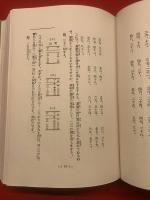 自習熟達 最新珠算の詳解