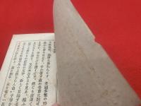 政民策論