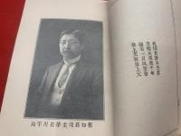 政民策論