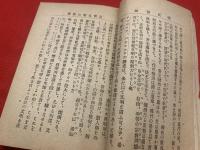 政民策論