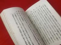 政民策論