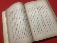 江戸の巷説