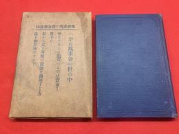 無資産者の資金調達法 : 責任指導