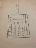 お月さん木のぼり : 童詩集