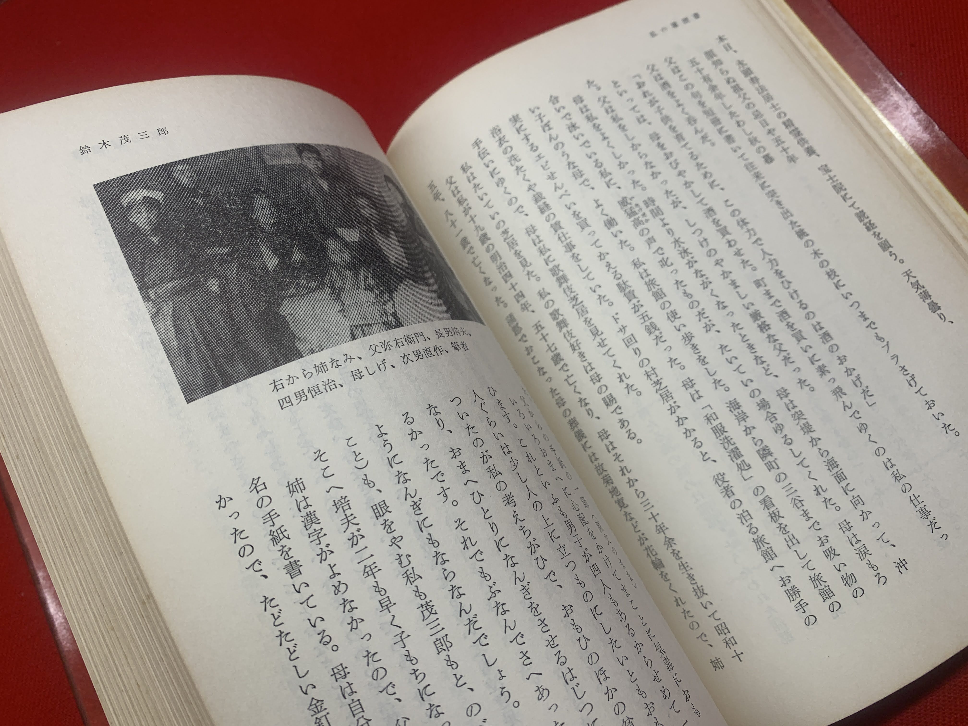私の履歴書 第1集 / 古本、中古本、古書籍の通販は「日本の