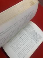 沈黙の古代文明