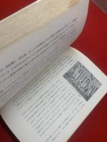 沈黙の古代文明