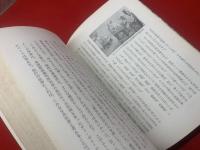 沈黙の古代文明