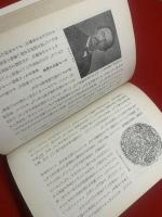 沈黙の古代文明