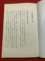 歯の笑考