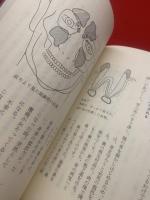 歯の笑考