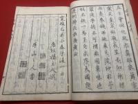挿花衣之香 4巻4冊