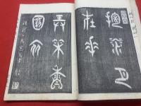 挿花衣之香 4巻4冊