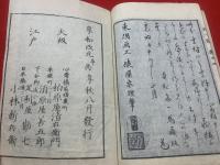 挿花衣之香 4巻4冊