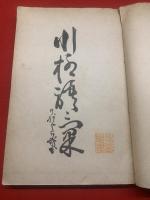 川柳語彙