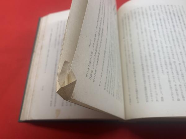 模型飛行機の理論と実際(山崎好雄 著) / 古本、中古本、古書籍の
