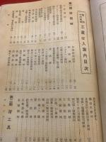 工業仕入案内