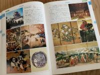 学芸百科事典　全19巻 19冊揃