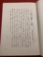 古川柳遍路