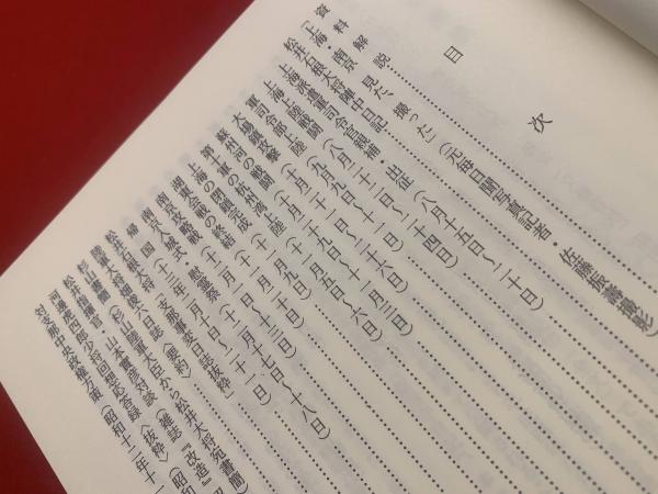 南京戦史資料集2(南京戦史編集委員会 編纂) / 古本、中古本、古