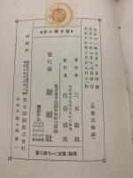 青き樹かげ　現代詩人叢書6