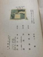 雲助・道中女