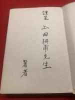 雲助・道中女