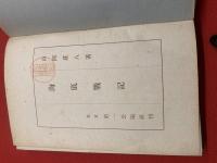 海底戦記