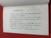 海底戦記