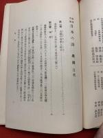 地理文庫日本の誇