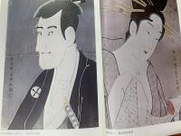 浮世絵の美学