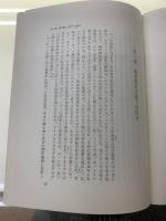 中世都市成立論 : 商人ギルドと都市宣誓共同体