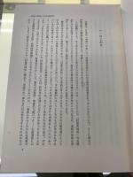 封建社会と共同体