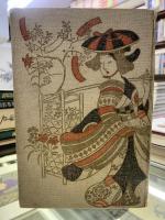 珍書刊行会叢書第2冊　