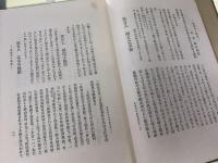 珍書刊行会叢書 第3冊