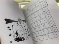 済井出村(ムラ)の源流 : ゴバン型集落