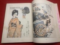 楽天全集