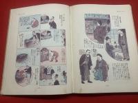楽天全集