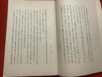 小草をさゝぐ : 感想集