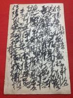 通俗遭難救養法