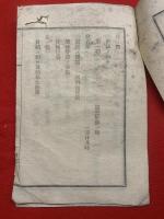 埼玉縣小學師範學校附屬小學規則　明治十二年12月25日