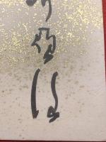 【短冊】臼田亞浪