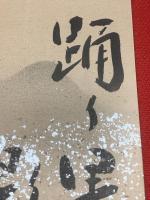 【短冊】伊藤銀月