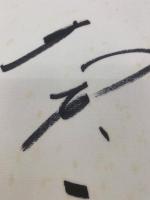 【色紙】大木実