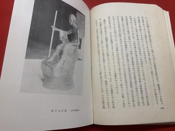 虫・人・自然(大町文衛 著) / ブックセンター・キャンパス 虫・人・自然(大町文衛 著) / ブックセンター・キャンパス