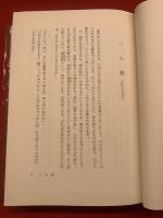 柳家小さん集　上下2冊