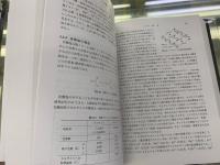 炭素の事典